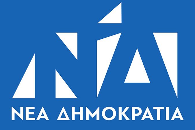 Νεα Δημοκρατία